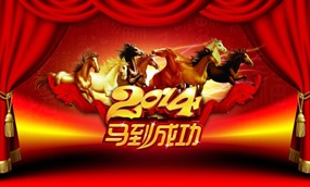 马年春节晚会背景图片